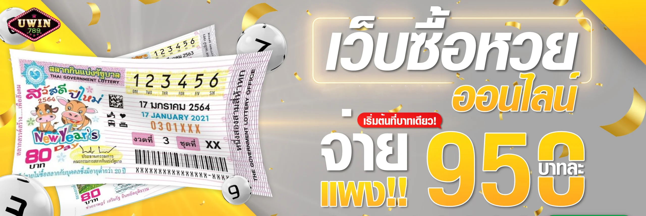 uwin789 เข้าสู่ระบบ