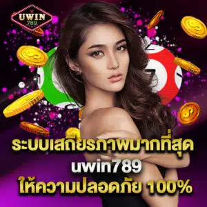 uwin789bet