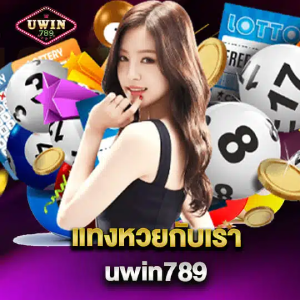 เว็บ uwin789